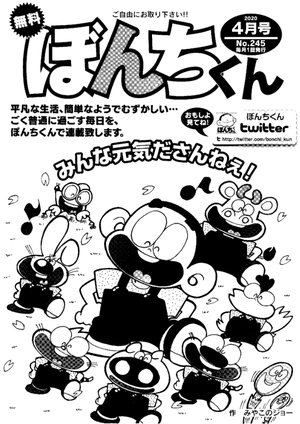 第245号の表紙