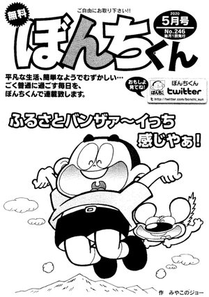 第246号の表紙