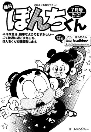 第248号の表紙