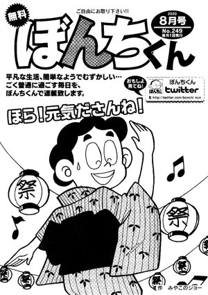 第249号の表紙