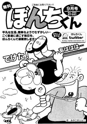 第250号の表紙