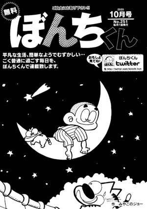 第251号の表紙