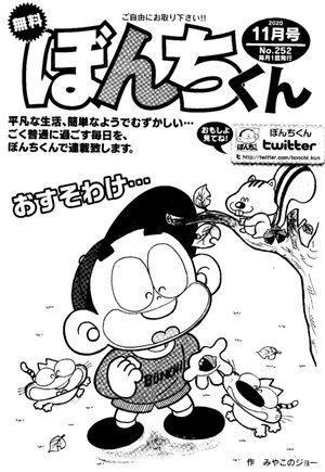 第252号の表紙