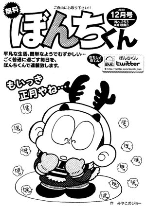 第253号の表紙