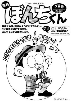 第255号の表紙