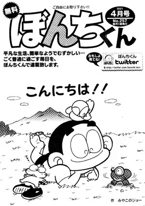 第257号の表紙