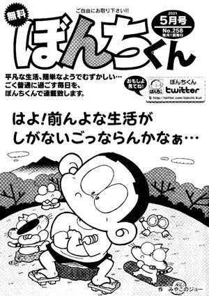 第258号の表紙