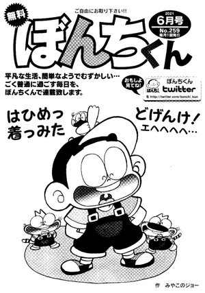第259号の表紙