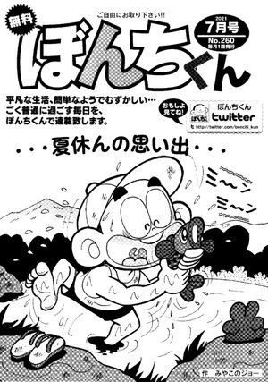 第260号の表紙