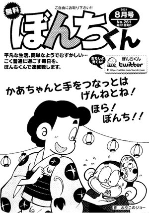 第261号の表紙