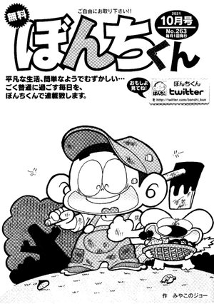 第263号の表紙