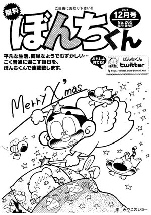 第265号の表紙