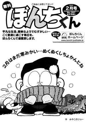第267号の表紙