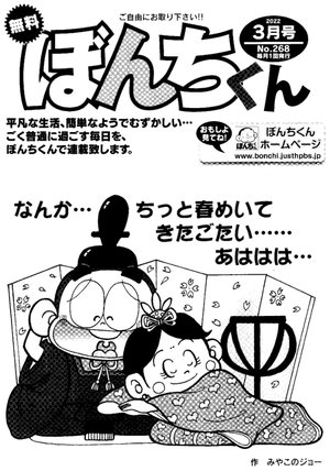 第268号の表紙