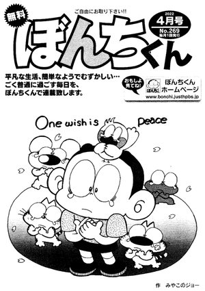 第269号の表紙