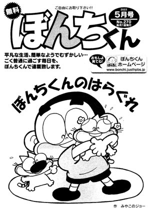 第270号の表紙