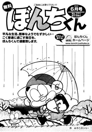 第271号の表紙