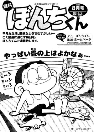 第273号の表紙