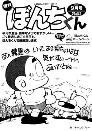 第274号の表紙