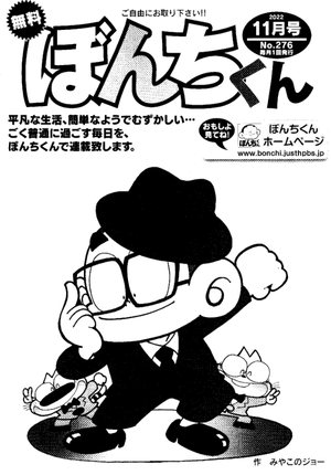 第276号の表紙