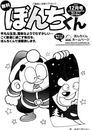 第277号の表紙