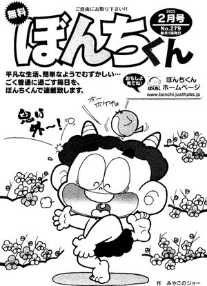 第279号の表紙