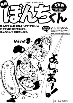 第280号の表紙