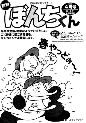 第281号の表紙