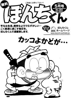 第282号の表紙