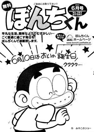 第283号の表紙