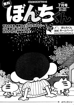 第284号の表紙