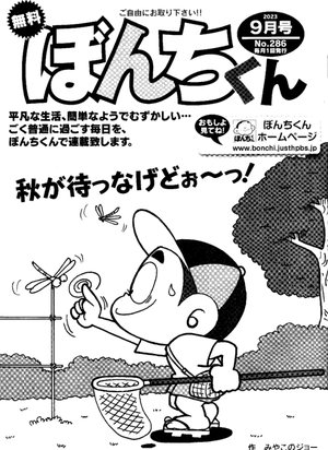 第286号の表紙
