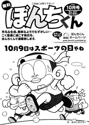 第287号の表紙