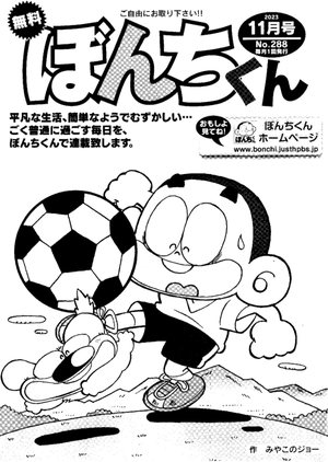 第288号の表紙