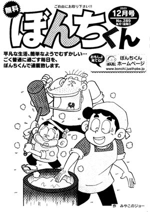 第289号の表紙