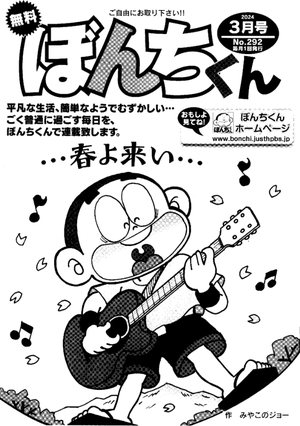 第292号の表紙