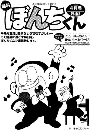 第293号の表紙