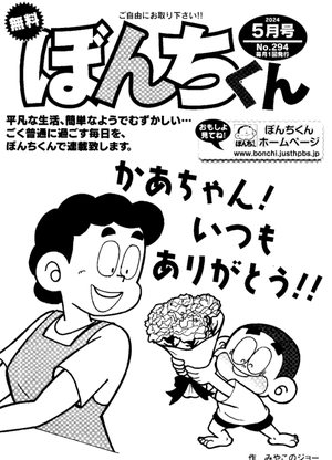 第294号の表紙