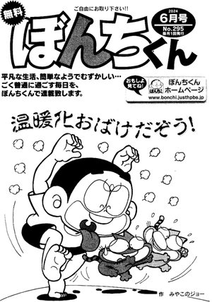 第295号の表紙