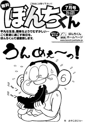 第296号の表紙