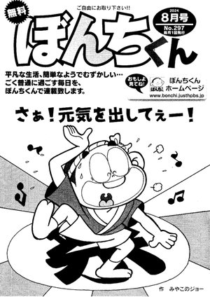 第297号の表紙