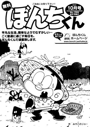 第299号の表紙