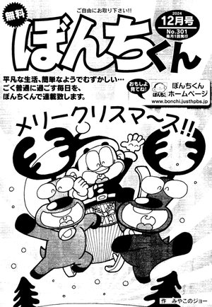 第301号の表紙