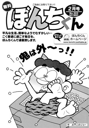 第303号の表紙