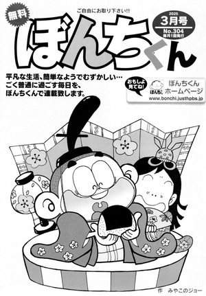 第304号の表紙