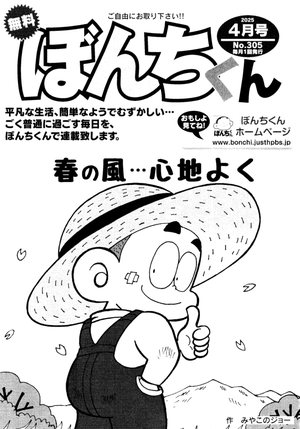 第305号の表紙