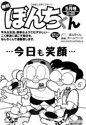 第306号の表紙