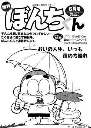 第307号の表紙