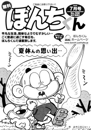 第308号の表紙