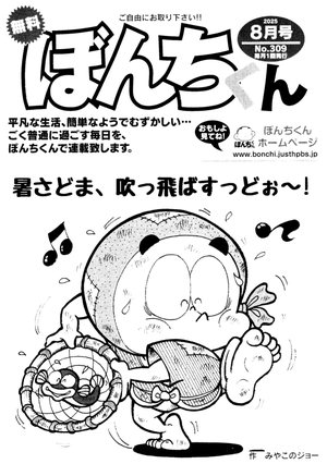第309号の表紙